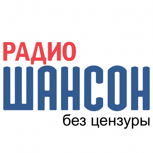 Шансон без цензуры
