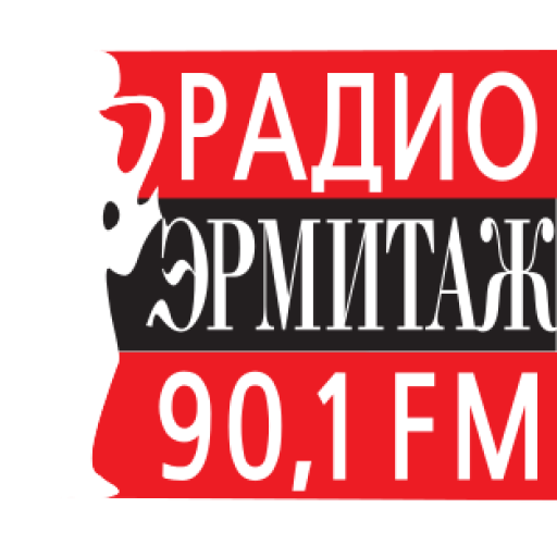 Радио Эрмитаж