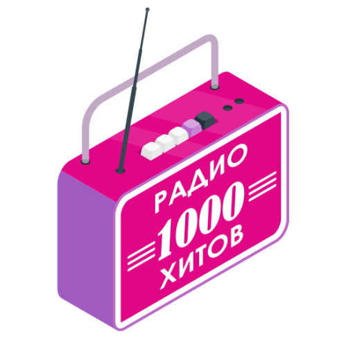 Радио 1000 Хитов